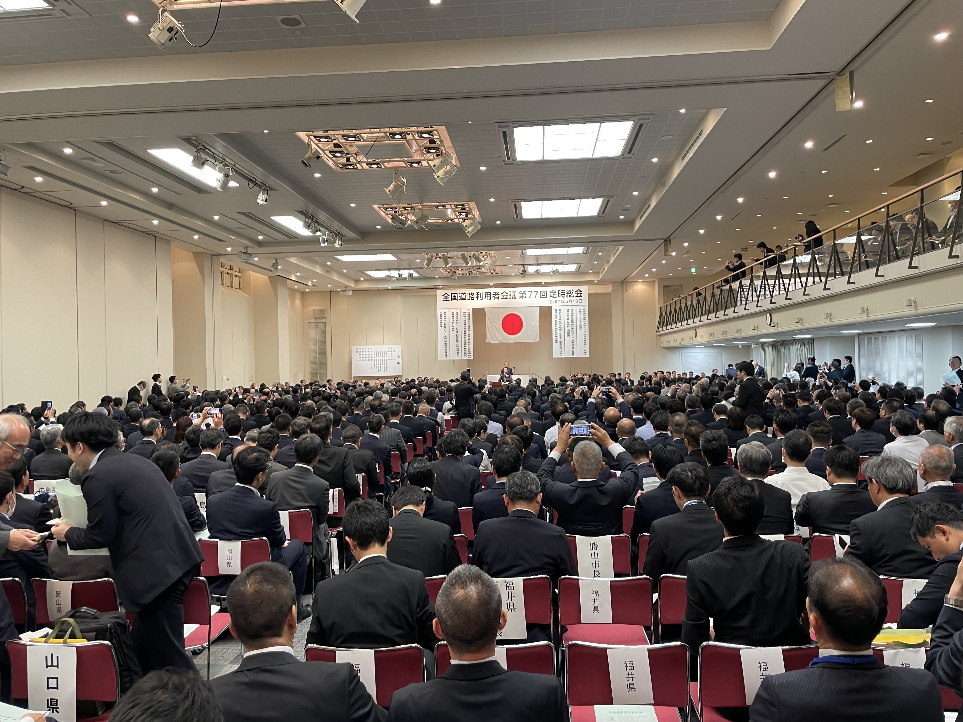 道路利用者会議1