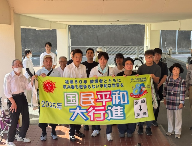 平和大行進1