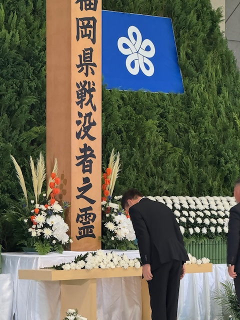 県慰霊祭