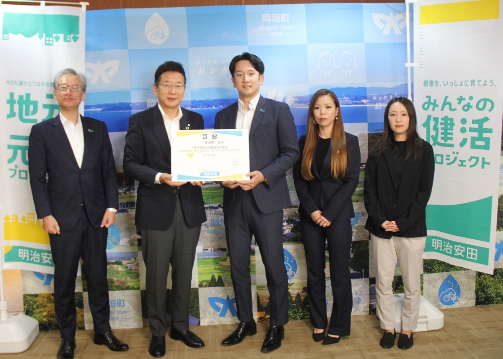 明治安田生命寄付