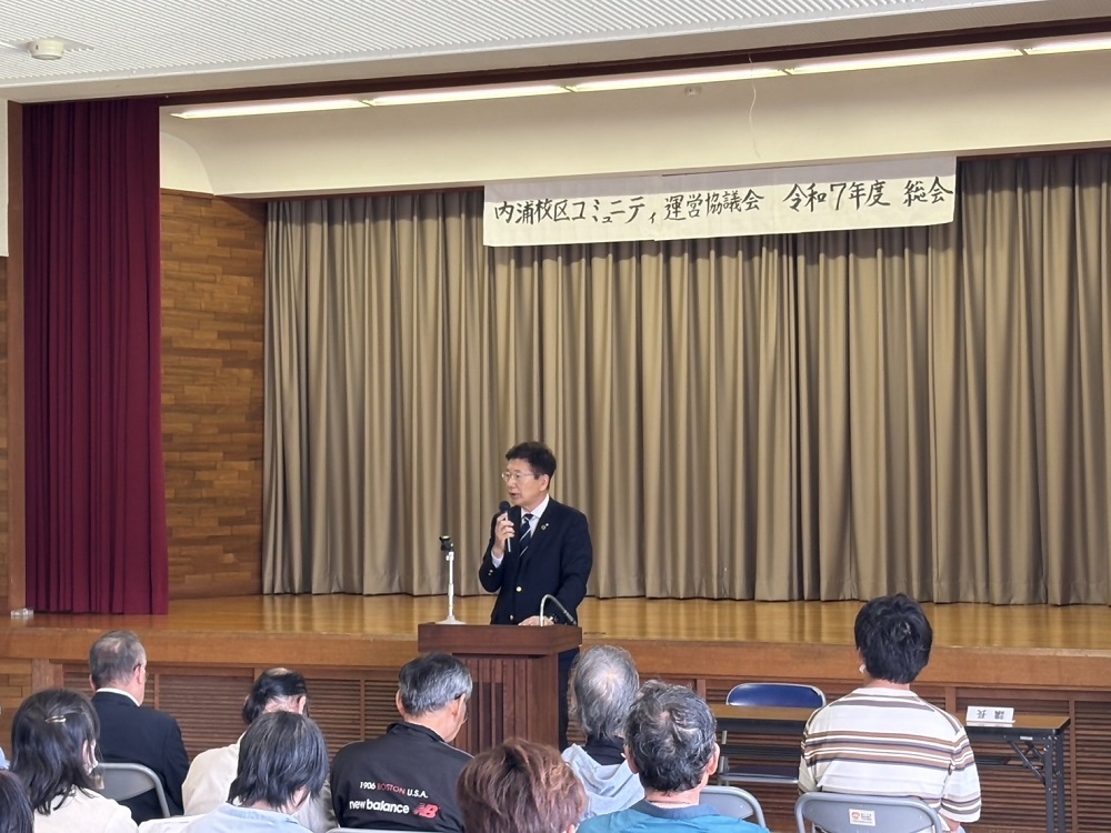 内浦校区