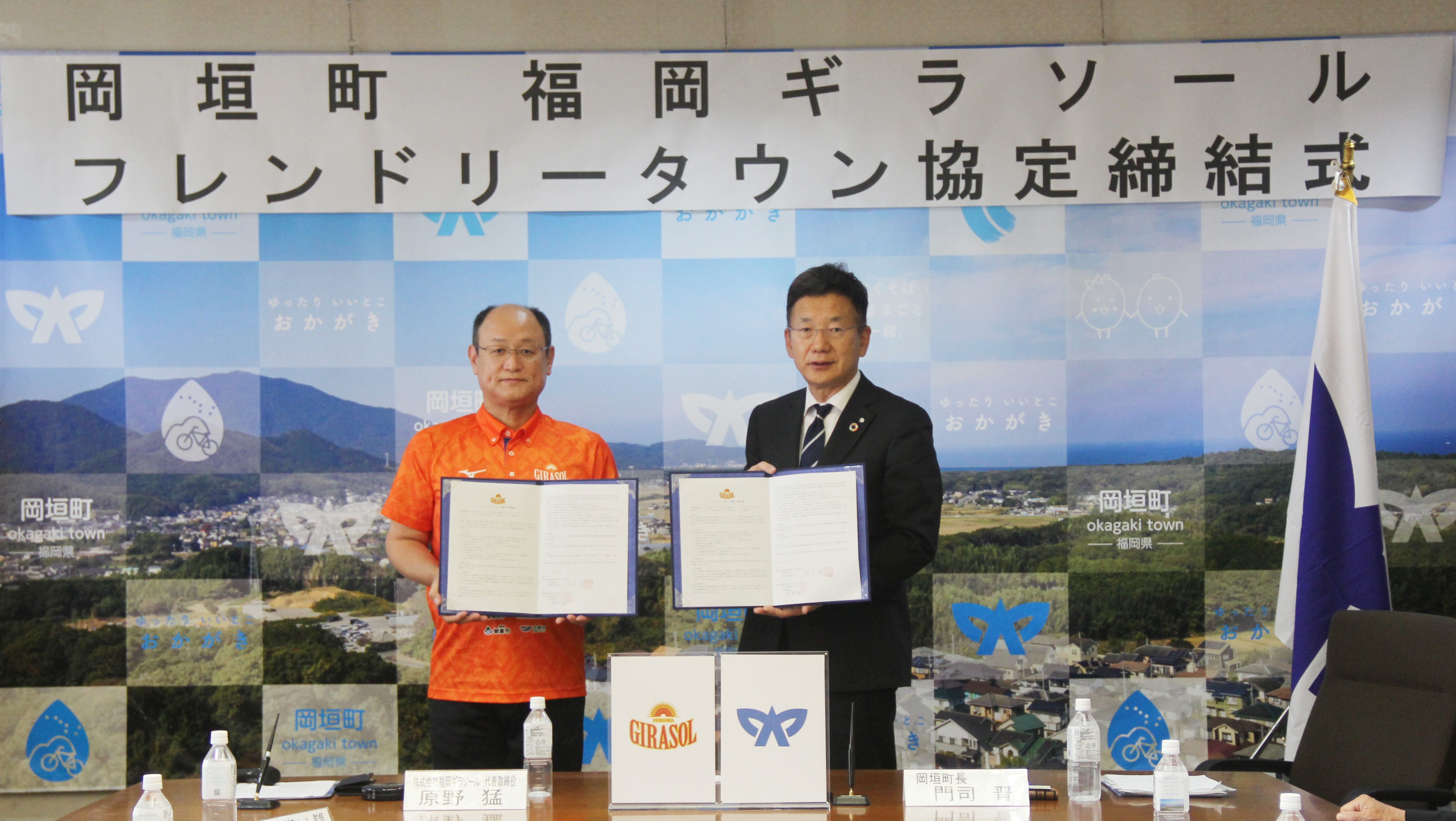 福岡ギラソール　代表取締役　原野氏（写真左）、門司町長（写真右）